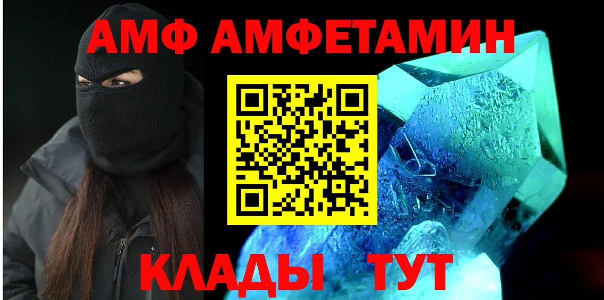 АМФ 98%  Amphetamine  Норильск  Вход с VPN 