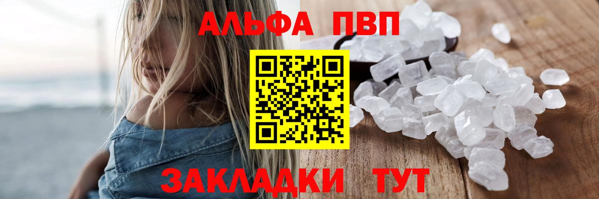 APVP Crystall  Вход с VPN  Alpha PVP мука  Alpha-PVP  Норильск  Alpha-PVP Соль 