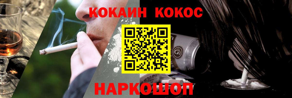 Cocaine VHQ Норильск