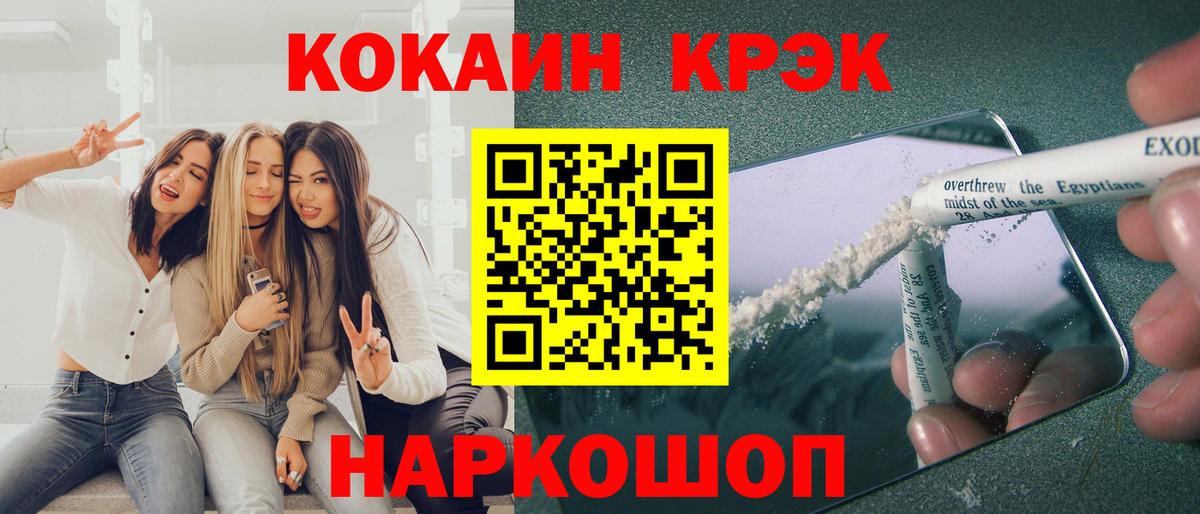 Кокаин 98%  Вход с VPN  COCAIN  Cocaine Fish Scale  Норильск 