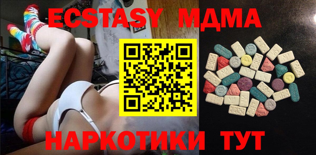 Норильск  ЭКСТАЗИ 280 MDMA  Вход с VPN  Ecstasy диски 