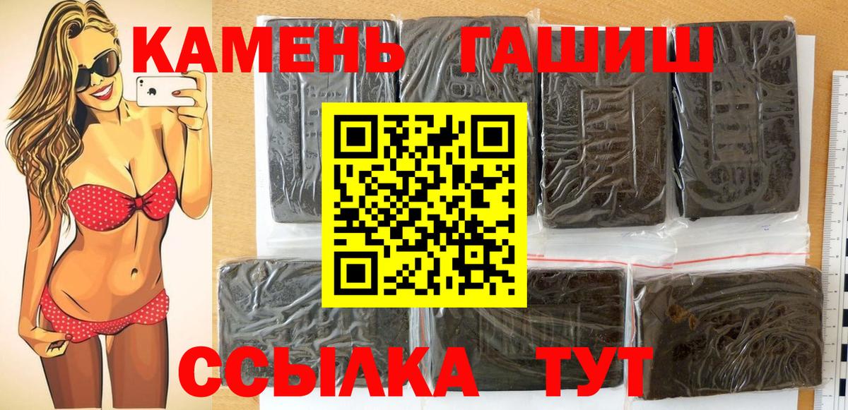 ГАШ Ice-O-Lator  Гашиш  Норильск  купить наркотик  Вход с VPN 