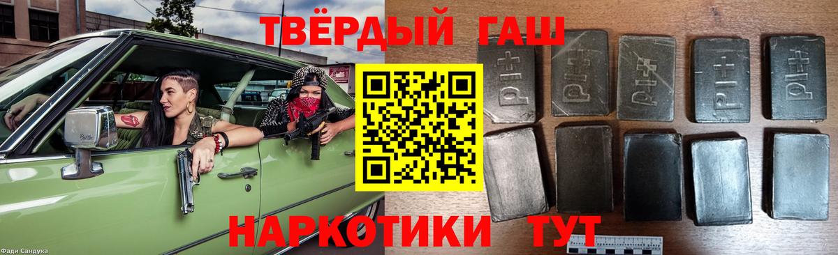 ГАШИШ Ice-O-Lator Норильск