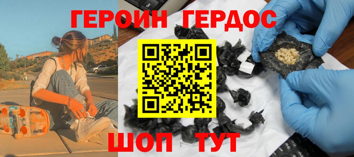 Норильск  Героин герыч  Вход с VPN 