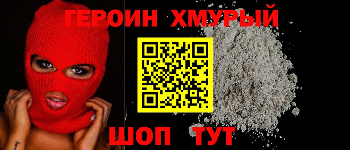 Героин афганец Норильск