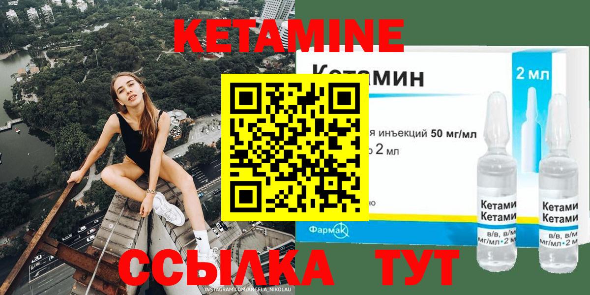 Кетамин VHQ Норильск