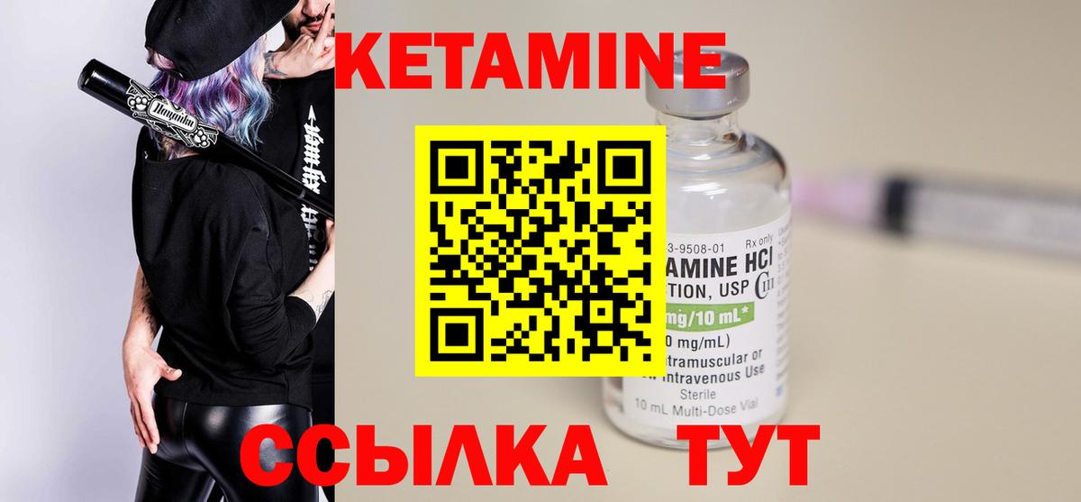 Кетамин VHQ  Кетамин VHQ  Норильск  Вход с VPN 