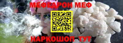 мяу мяу кристалл Ачхой-Мартан