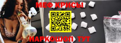 мяу мяу кристалл Ачхой-Мартан