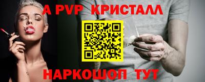 мяу мяу кристалл Ачхой-Мартан