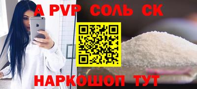 мяу мяу кристалл Ачхой-Мартан