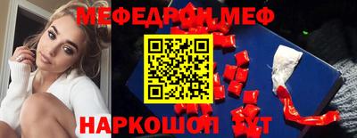мяу мяу кристалл Ачхой-Мартан