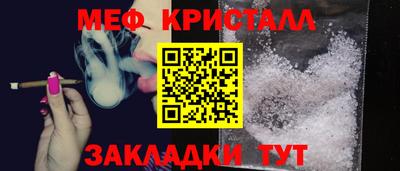 мяу мяу кристалл Ачхой-Мартан