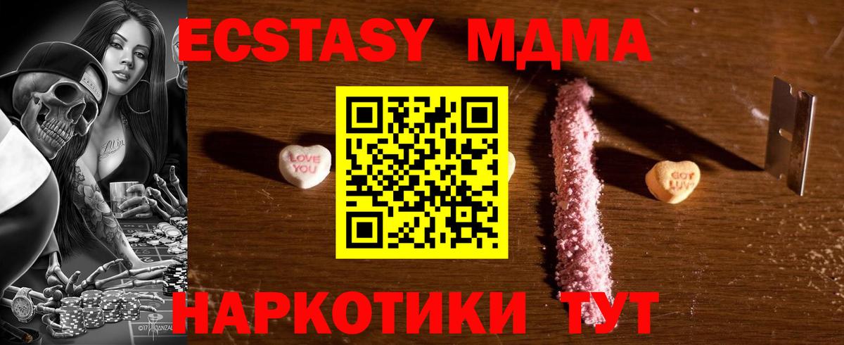 MDMA  Вход с VPN  MDMA кристаллы  Норильск  MDMA Molly 