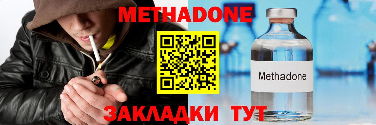 Норильск  Метадон methadone  Вход с VPN  МЕТАДОН мёд 