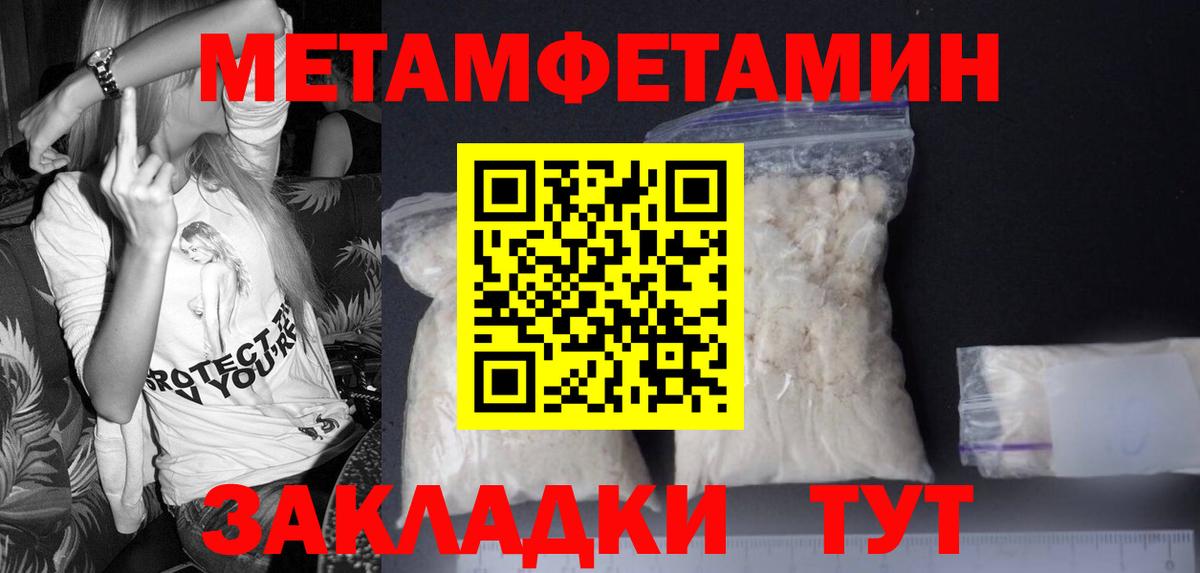 Метамфетамин кристалл Норильск