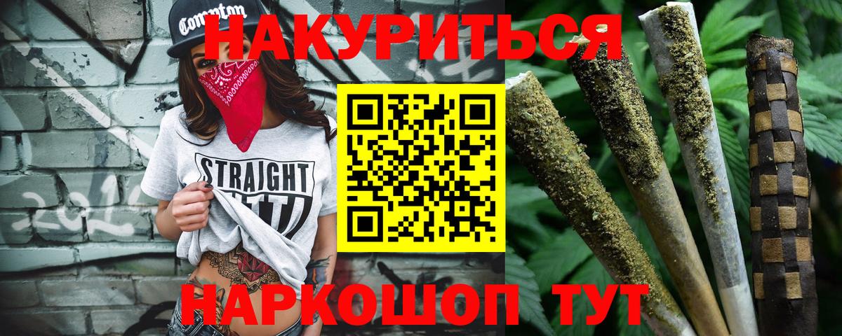 Бошки марихуана SATIVA & INDICA  Вход с VPN  Конопля Bruce Banner  Конопля MAZAR  Норильск 